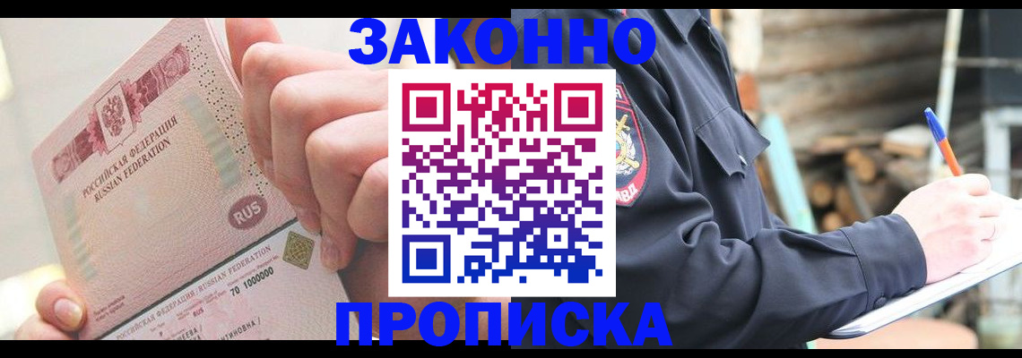 прописка паспорт в Чехове