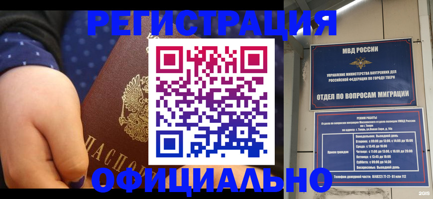 прописка в Чехове