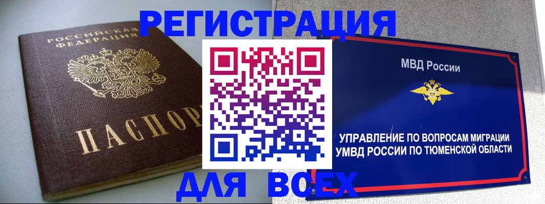 прописка ребенка в Чехове