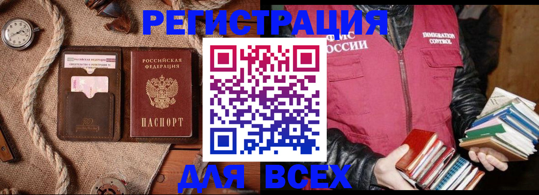 прописка законно в Чехове